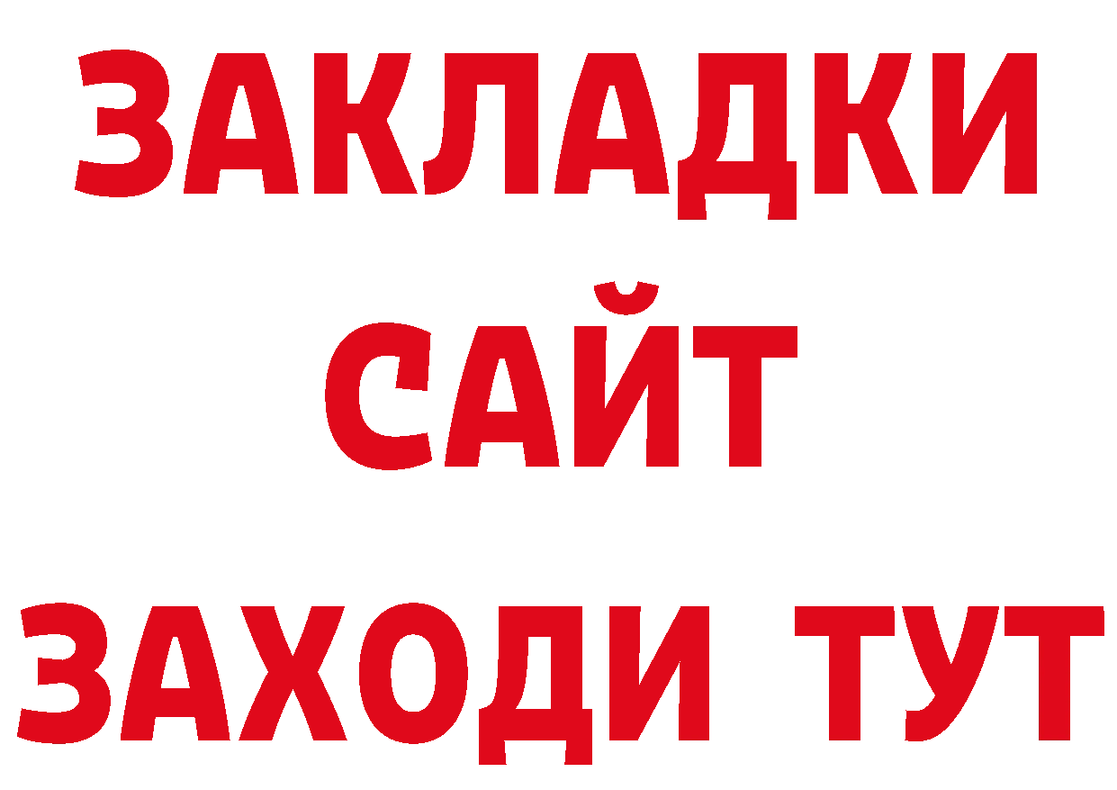 БУТИРАТ Butirat рабочий сайт нарко площадка ОМГ ОМГ Бор